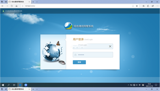  陇县无线通信对讲调度网管系统