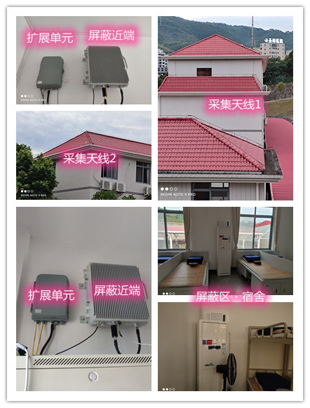  陇县某武警部队宿舍屏蔽案例（数字信令级）