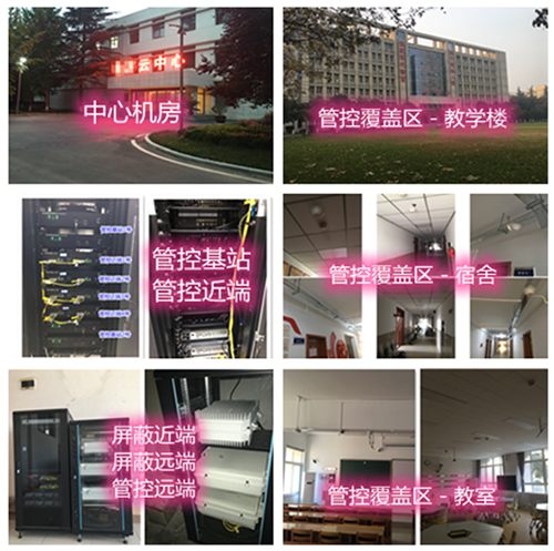  陇县某军事院校管控案例（数字信令级）