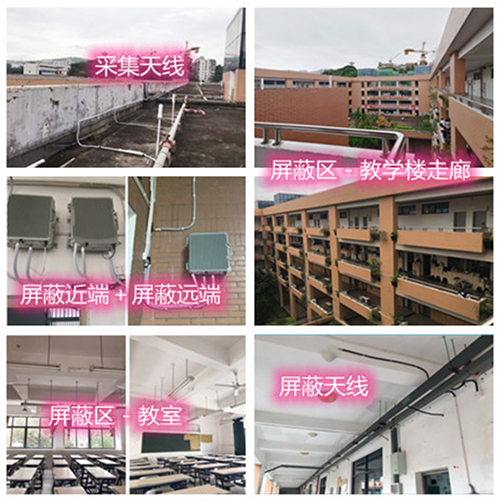  陇县某中学考场屏蔽案例（数字信令级）